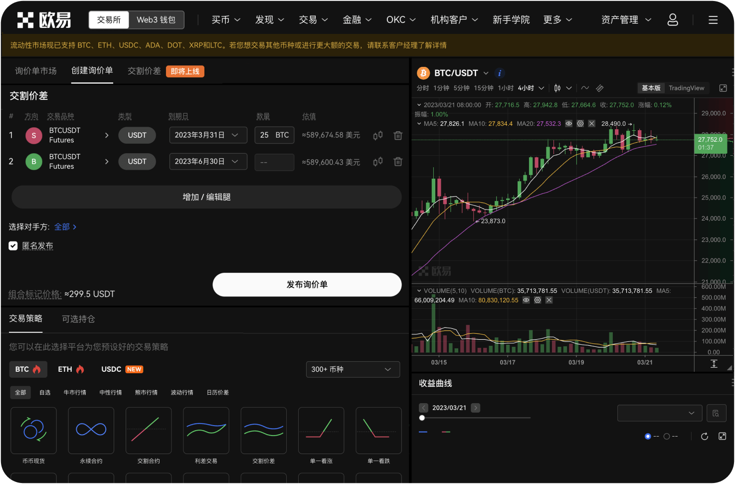 OKX因美国监管面临什么处罚